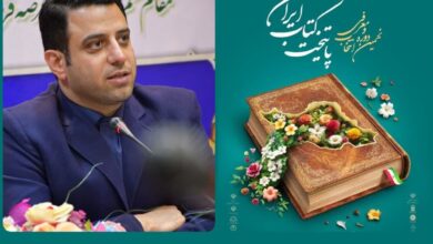 بهشهر در راه فتح قله نهایی نهمین دوره پایتخت کتاب ایران