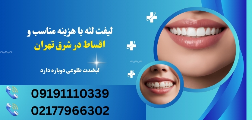 طراحی لبخند دیجیتال