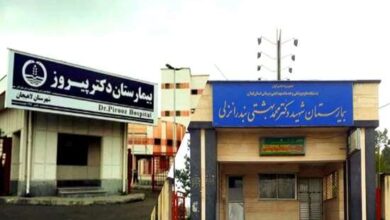 دریافت اعتباربخشی دو بیمارستان شهید بهشتی و پروفسور پیروز
