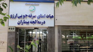 تشدید تحریم‌ها مسئولیت‌های سازمان غذا و دارو را افزایش داده است