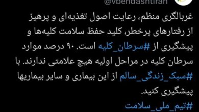 رعایت اصول تغذیه، پیشگیری از سرطان کلیه با سبک زندگی سالم