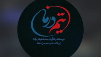 ساخت سریال «تیم درمان» بر اساس داستان‌های واقعی پزشکان و پرستاران