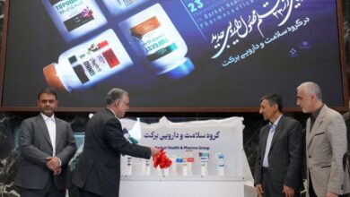 ۴۳ میلیون دلار صرفه‌جویی ارزی با رونمایی از ٢٣ محصول دارویی جدید در گروه برکت
