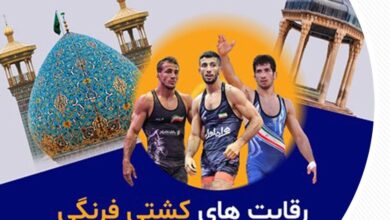 آغاز مسابقات  بین المللی کشتی فرنگی در شیراز