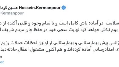 تیم ملی سلامت  در آماده باش کامل