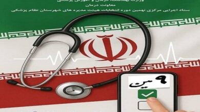 ثبت نام نهمین دوره انتخابات هیات مدیره‌های نظام پزشکی آغاز شد