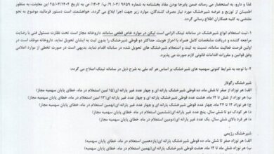 ماجرای کاهش سهمیه شیرخشک نوزادان+ سند