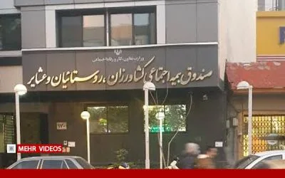 بیمه رایگان روستاییان برقرار است؛ دهک‌های ۶ تا ۱۰باید حق بیمه بپردازند